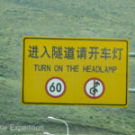 The Qingshashan tunnel was an impressive 3,340 m long, (10,958 ft, just over 2 miles.